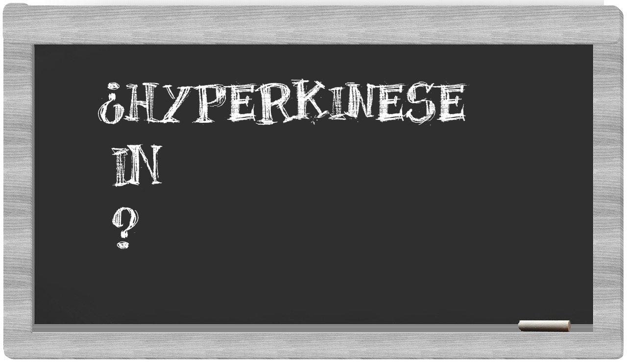 ¿Hyperkinese en sílabas?
